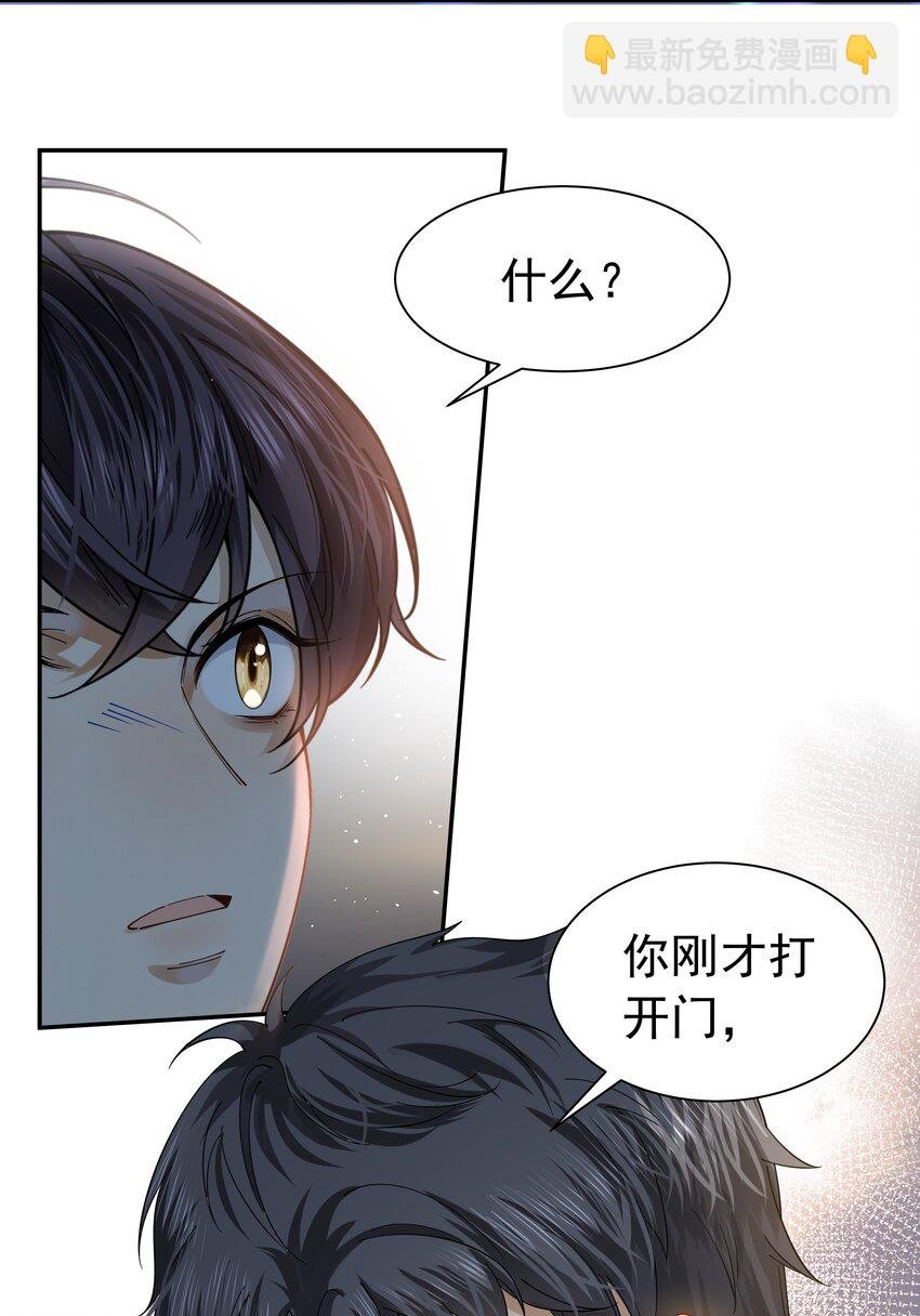 07 你怎么知道是我？