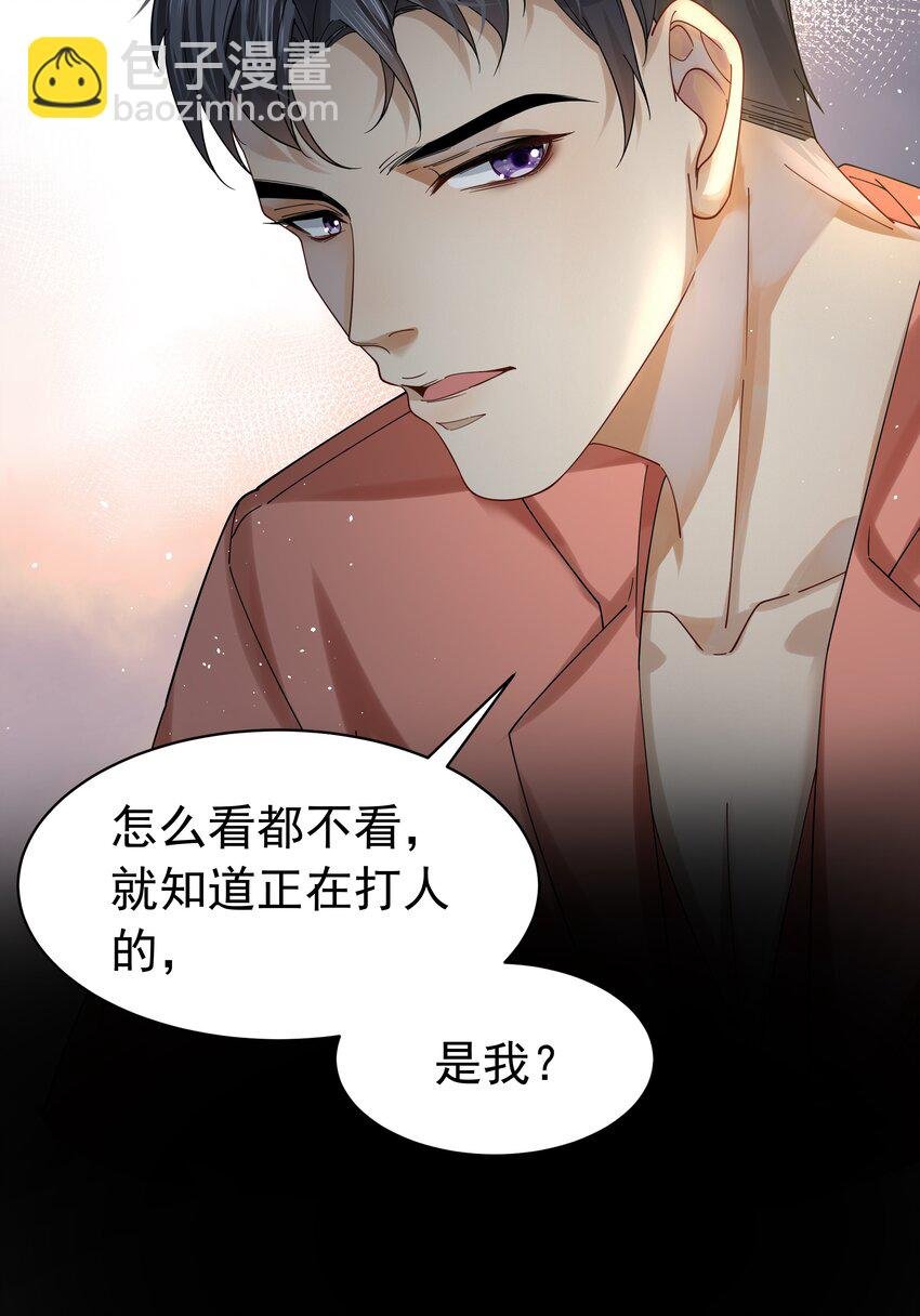 07 你怎么知道是我？