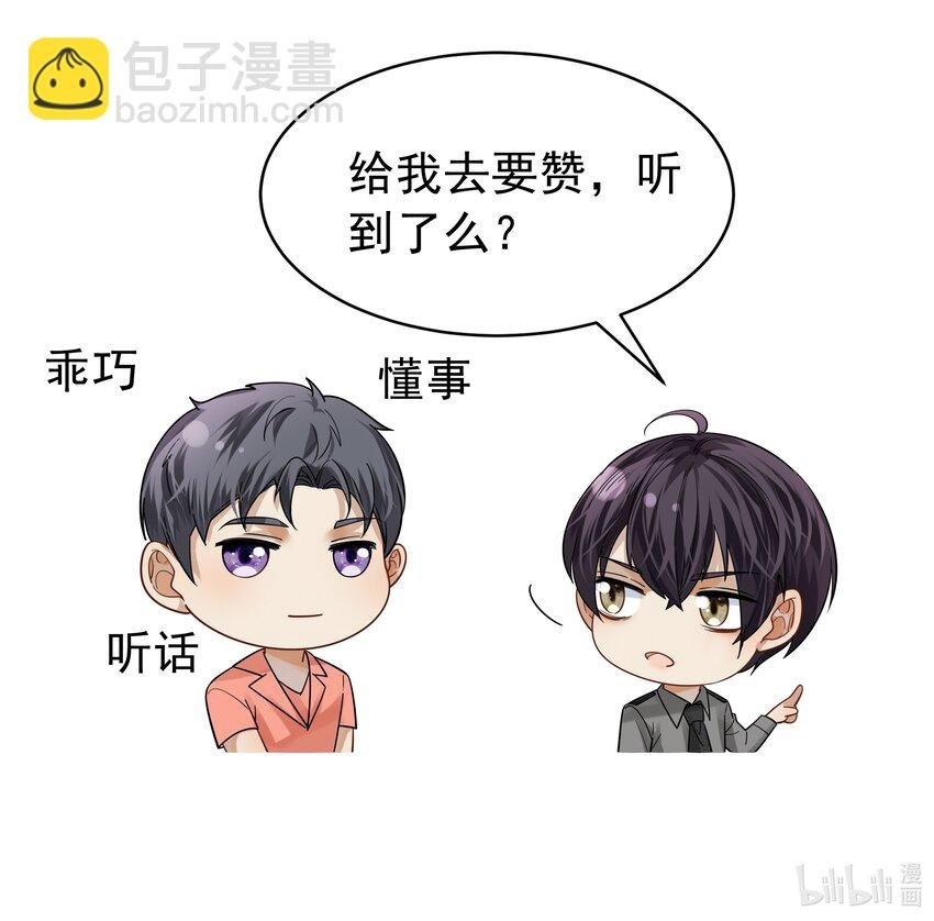 07 你怎么知道是我？