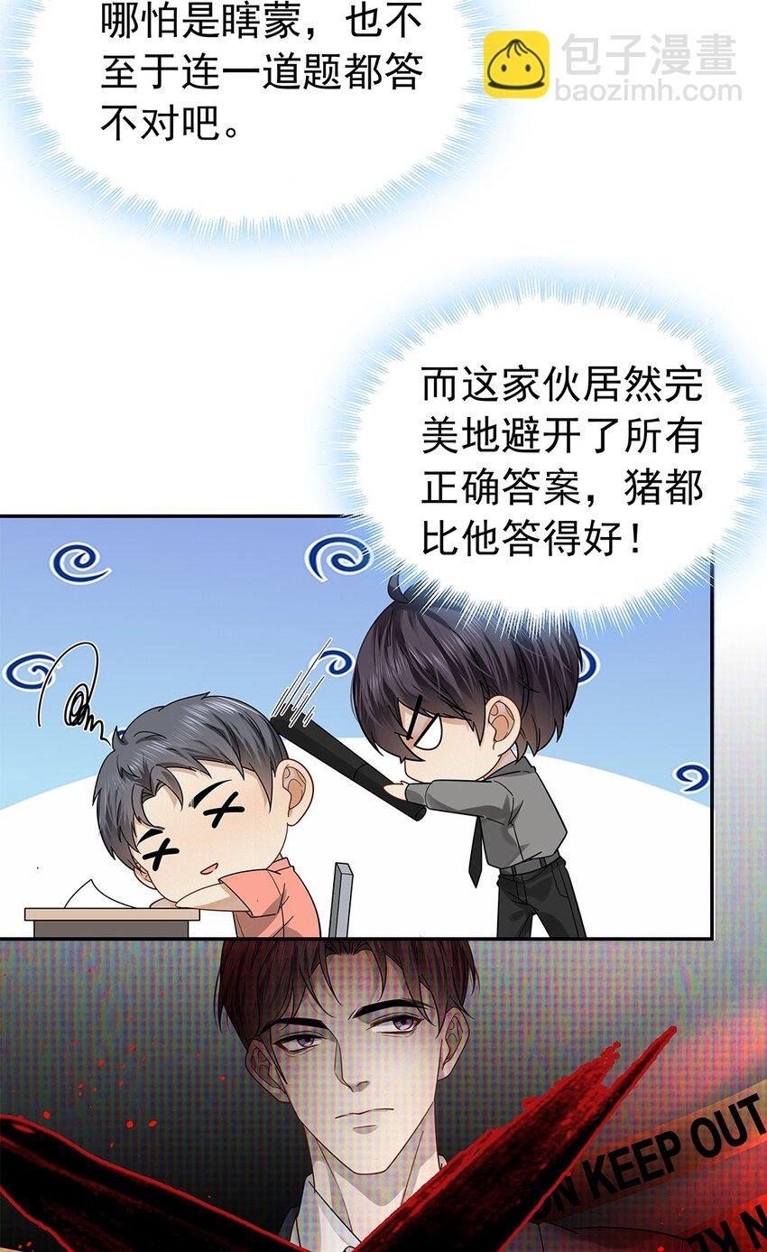 06 我没害人！
