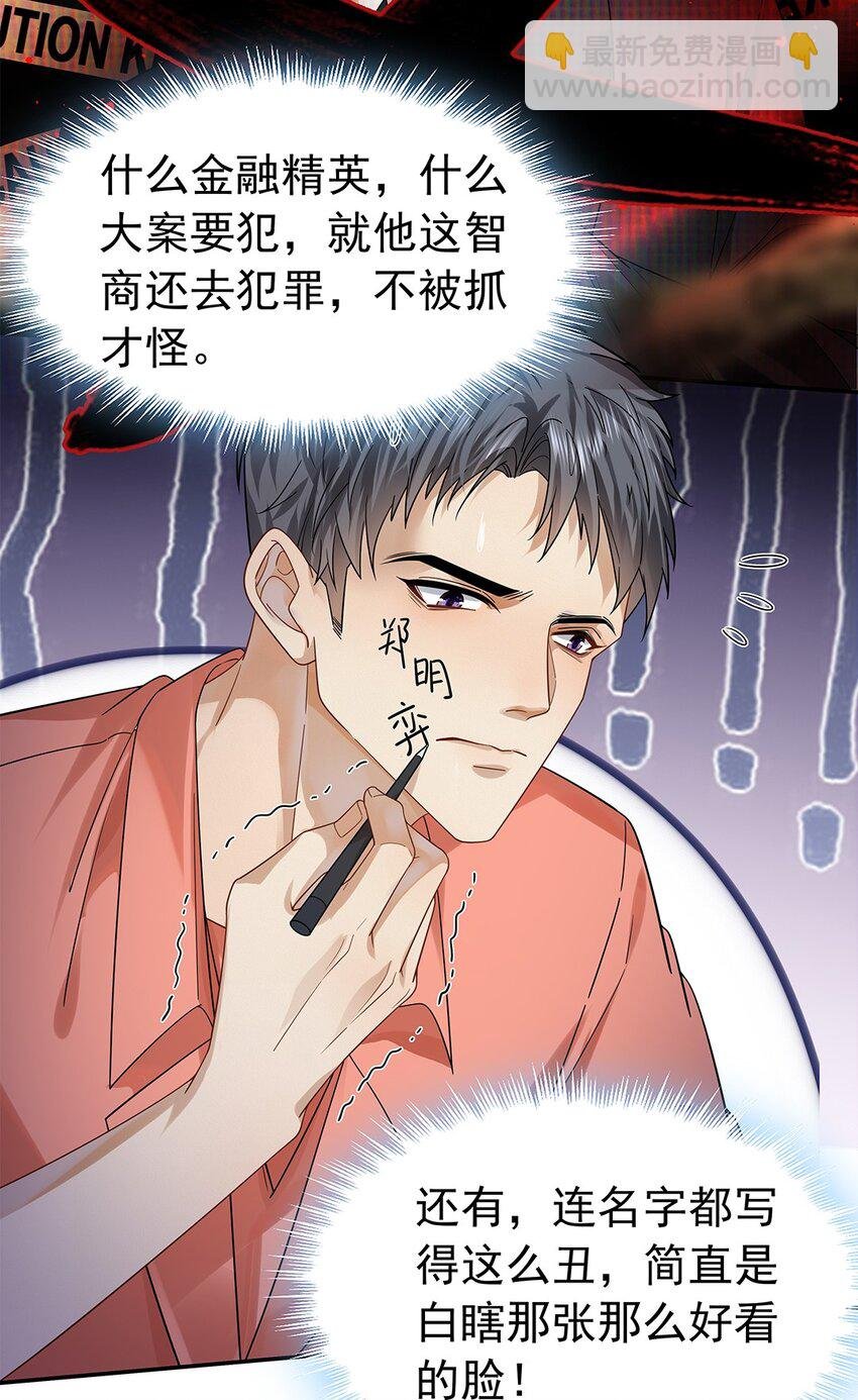 06 我没害人！