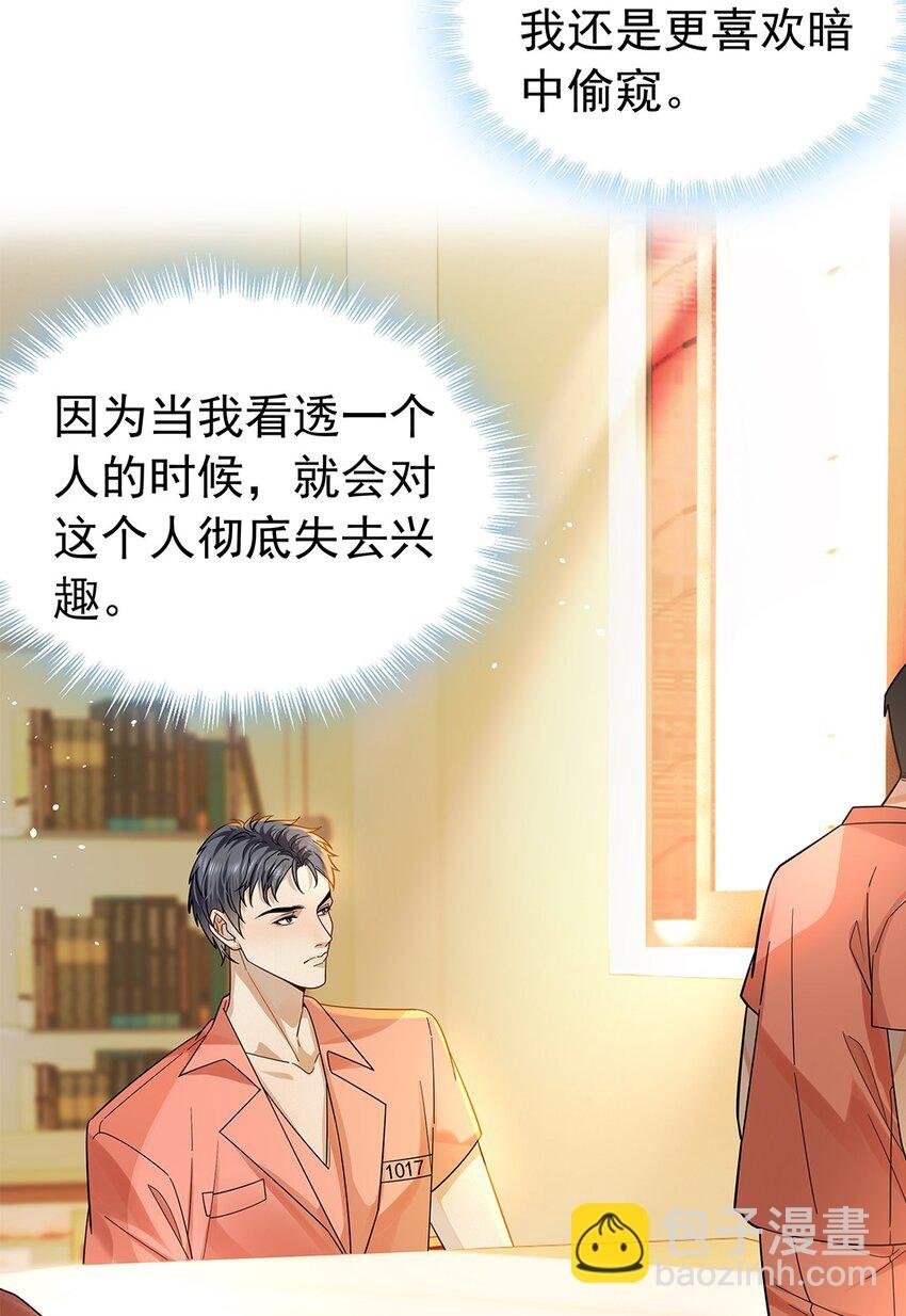 06 我没害人！