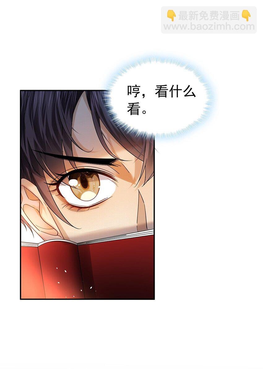 06 我没害人！