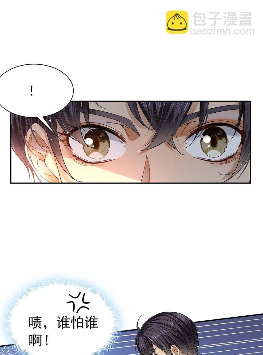 06 我没害人！