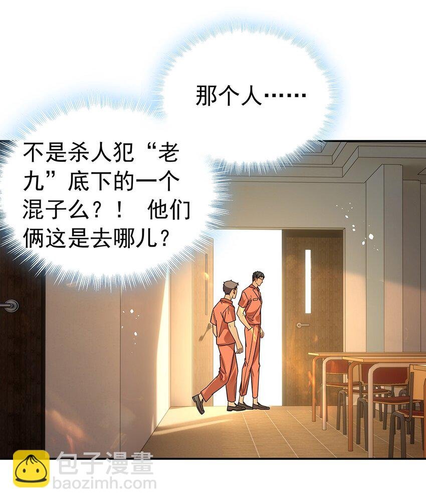 06 我没害人！