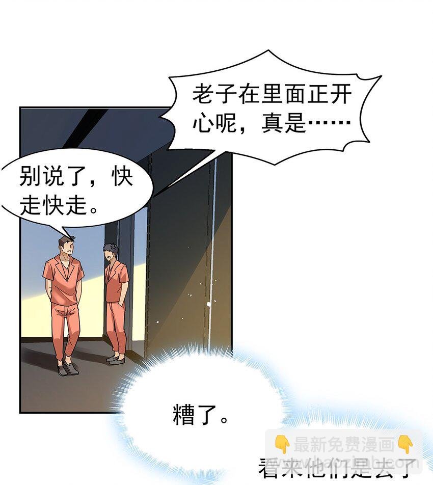 06 我没害人！