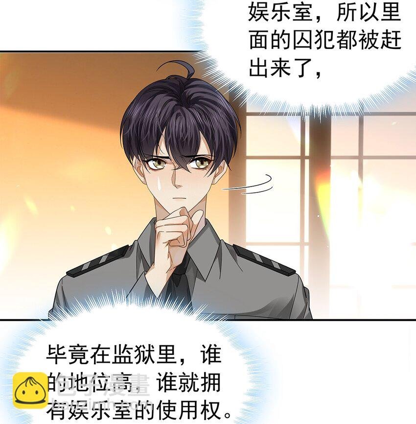 06 我没害人！