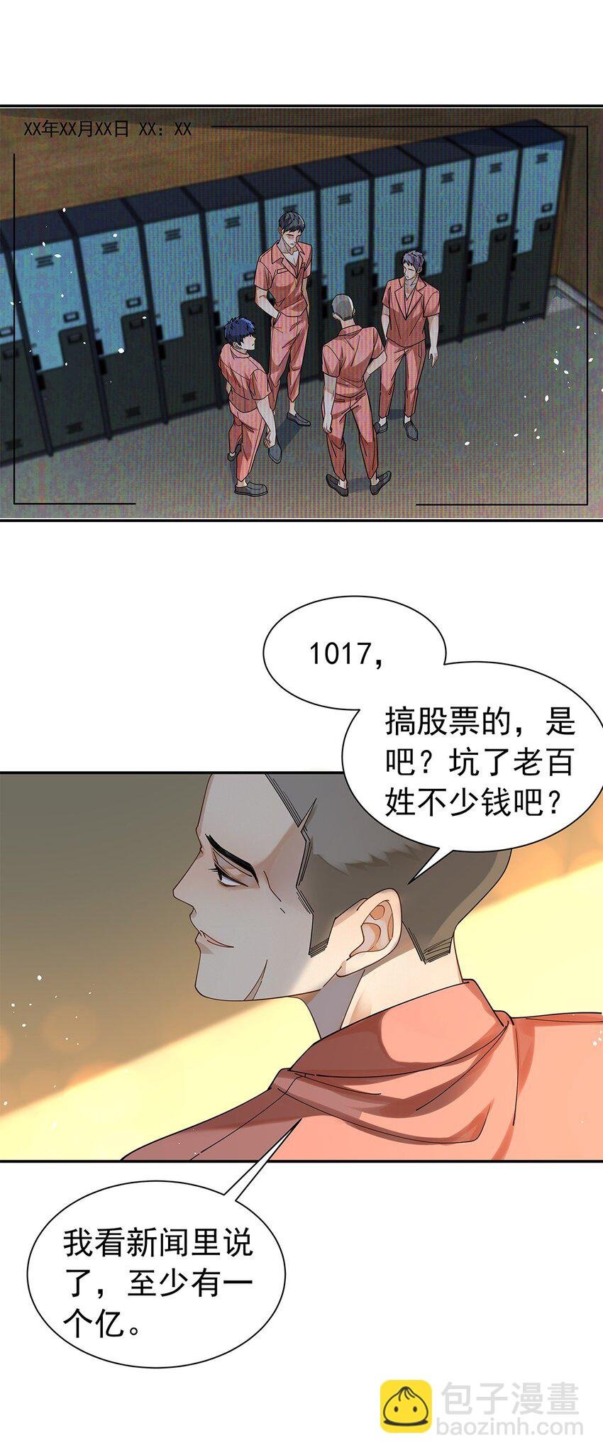 06 我没害人！