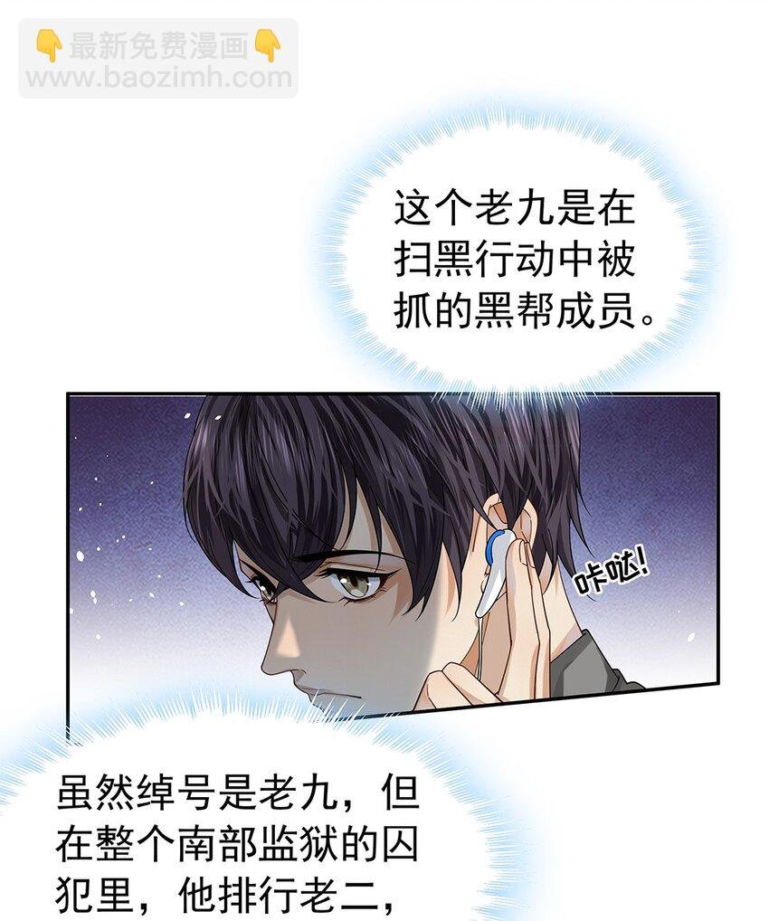 06 我没害人！