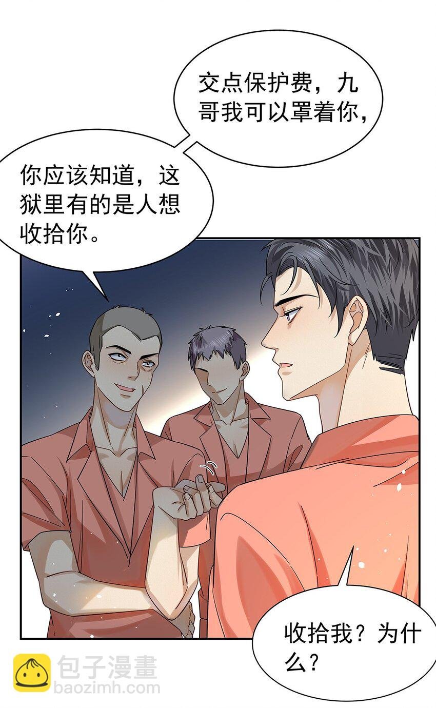 06 我没害人！