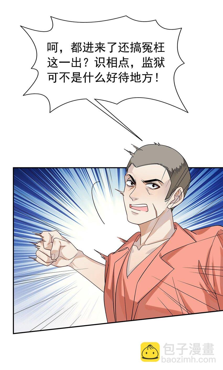 06 我没害人！