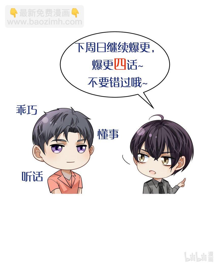 06 我没害人！