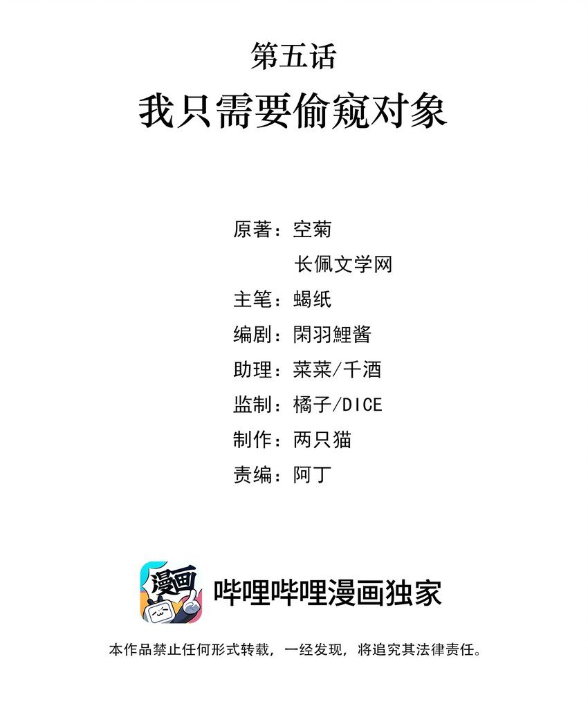 05 我只需要偷窥对象