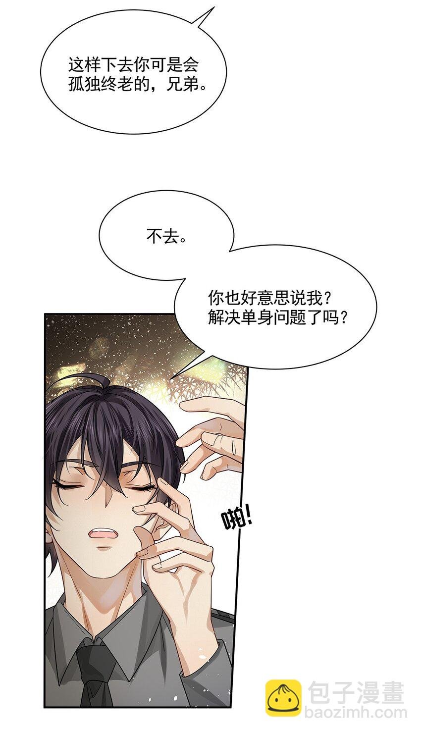 05 我只需要偷窥对象