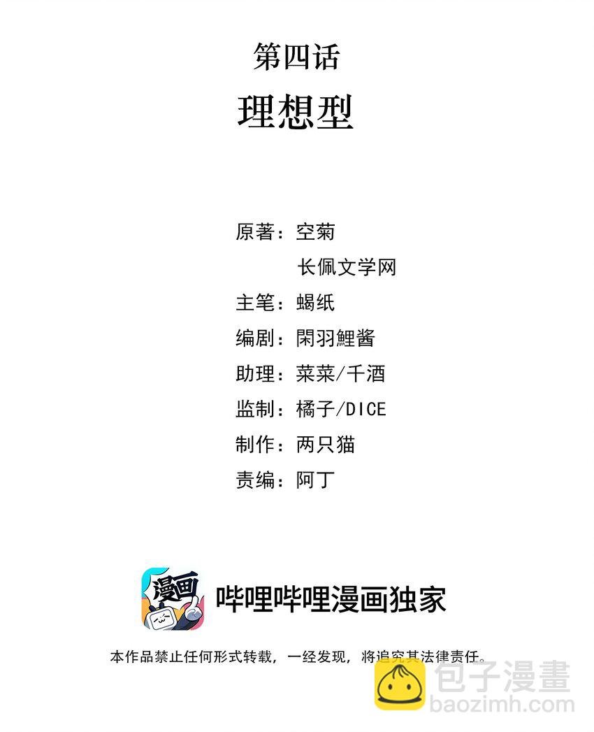 04 理想型