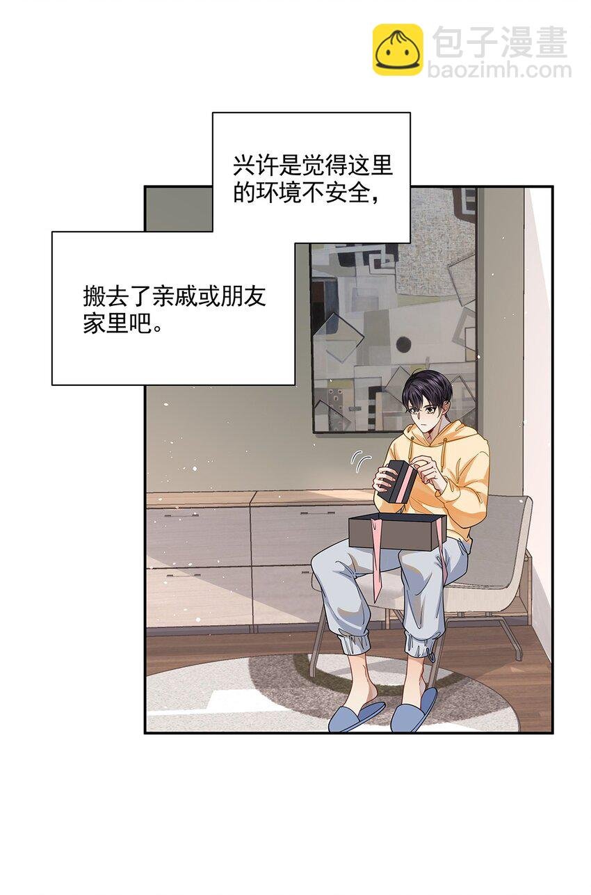03 新人是他？！