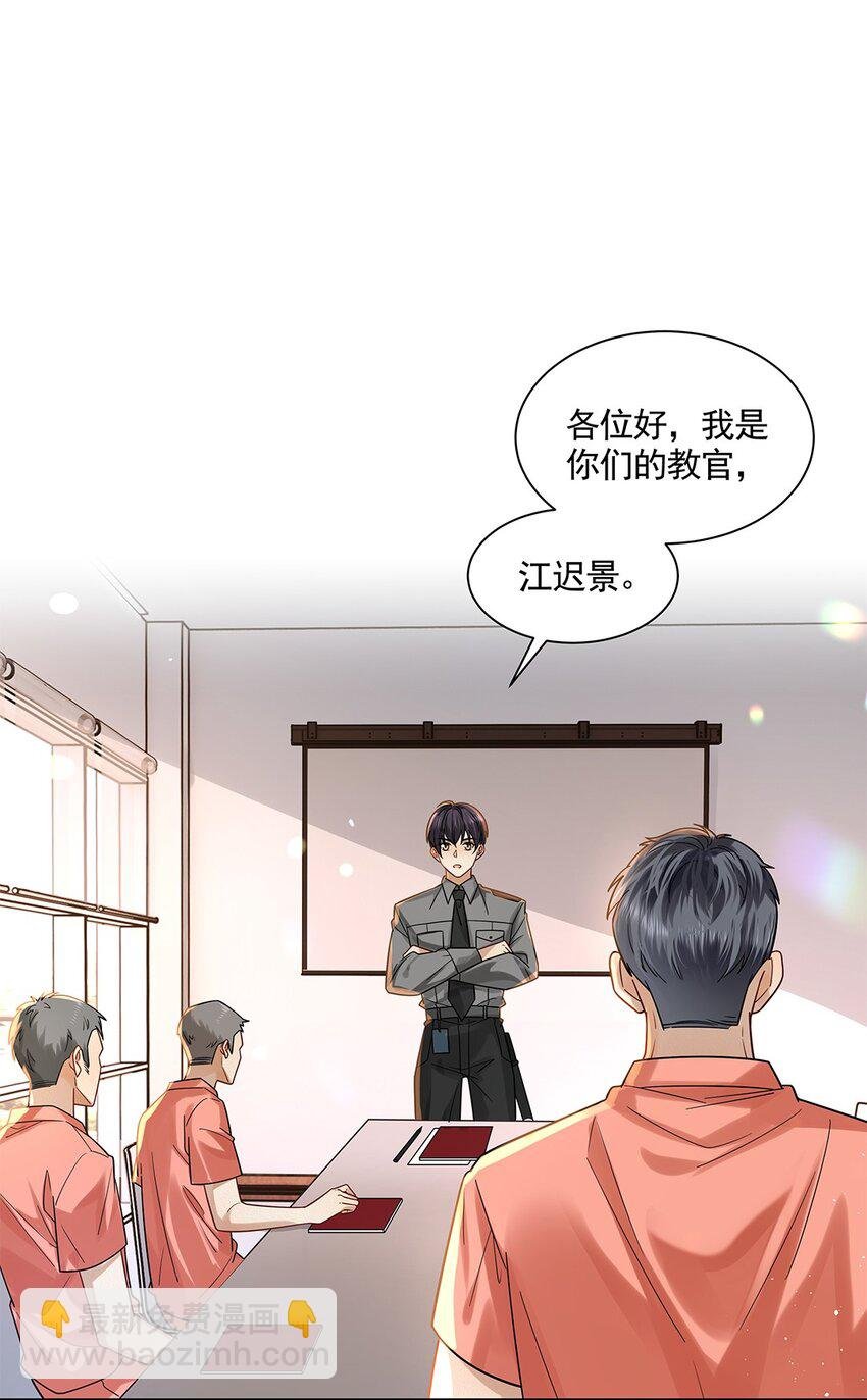 03 新人是他？！