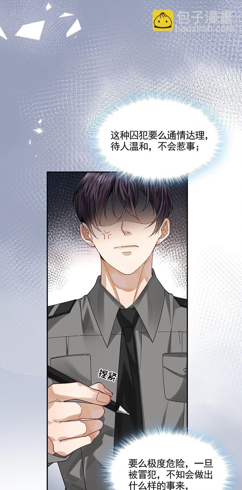 03 新人是他？！