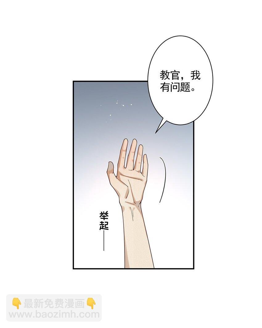 03 新人是他？！
