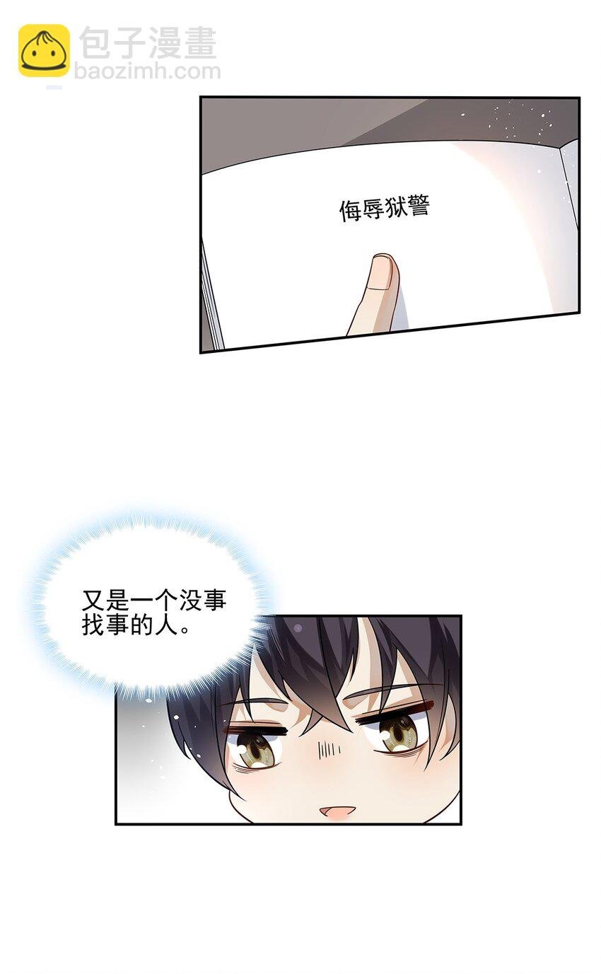03 新人是他？！