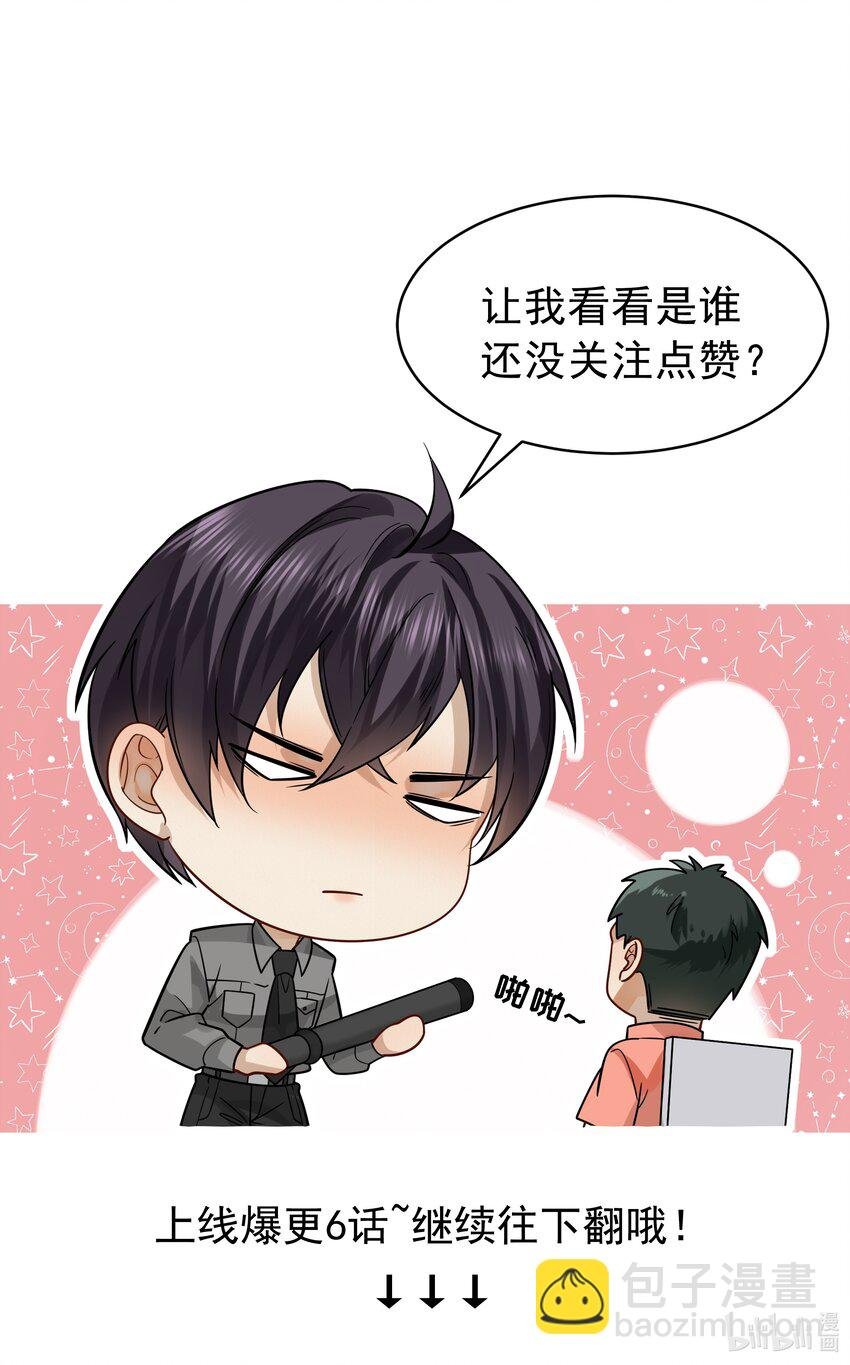 03 新人是他？！