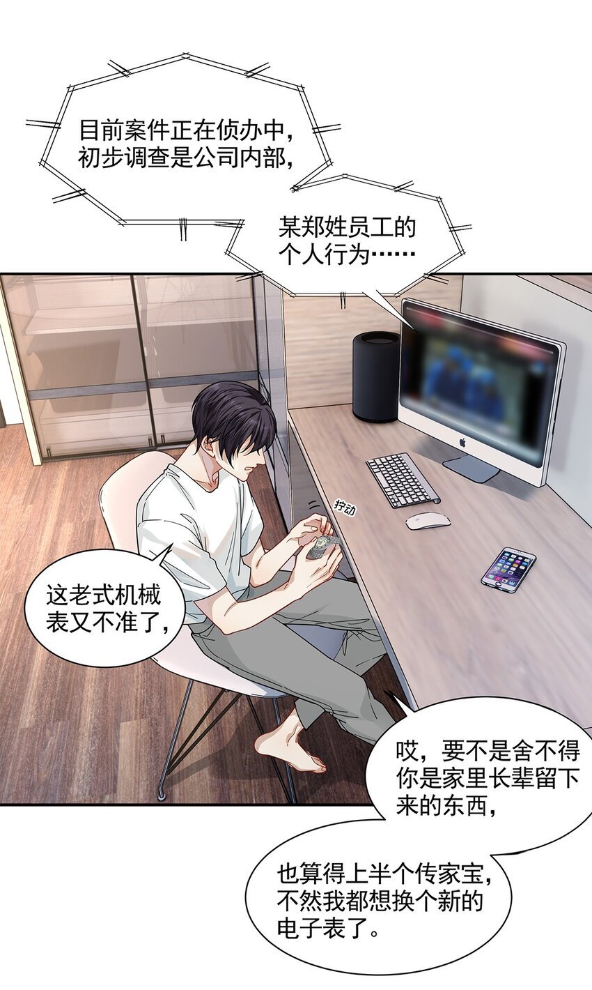 02 偷窥暴露了？