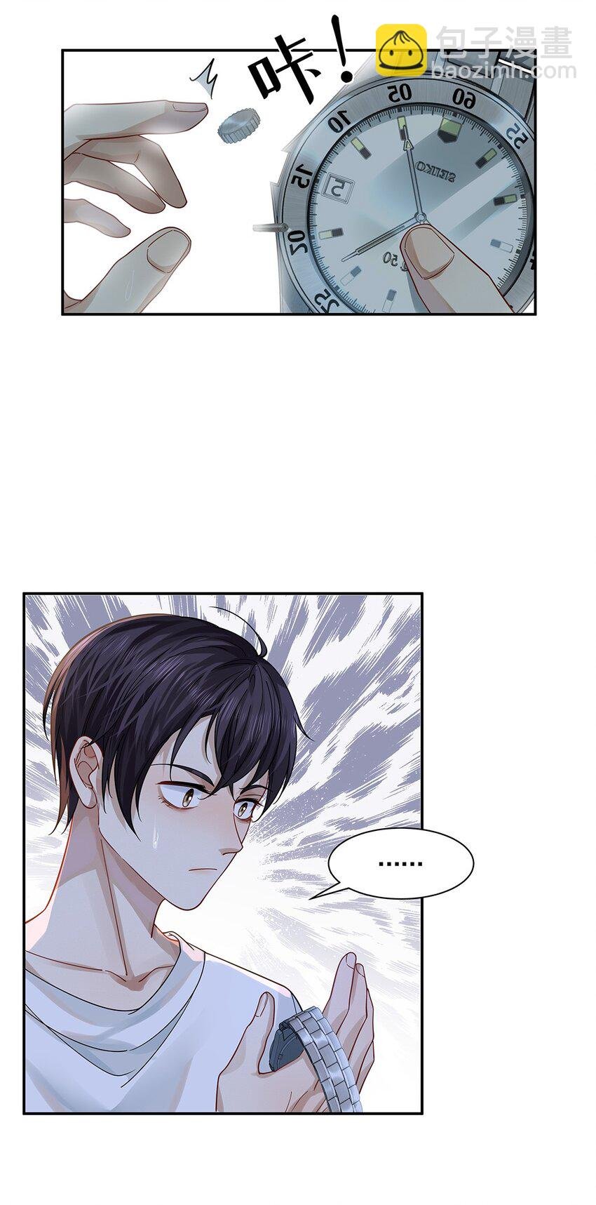 02 偷窥暴露了？