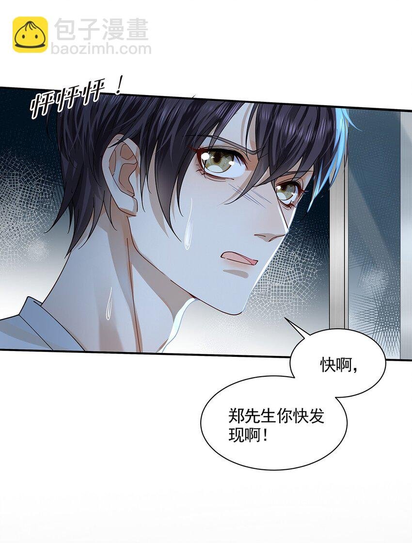 02 偷窥暴露了？