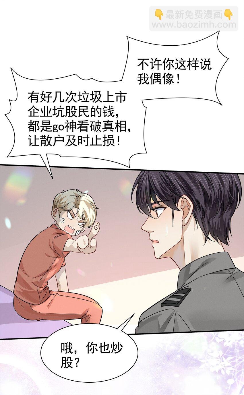 19 我听你的