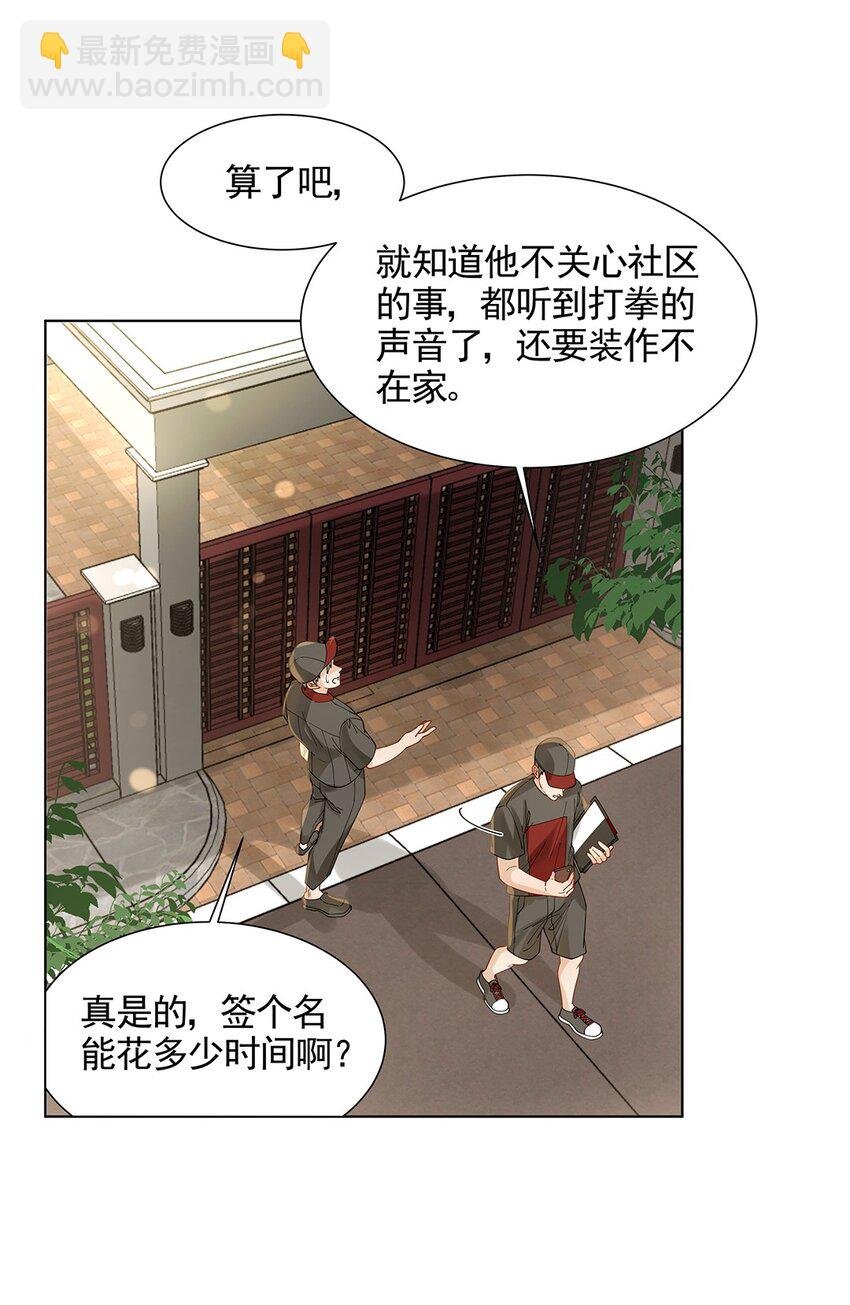 01 隔壁的郑先生