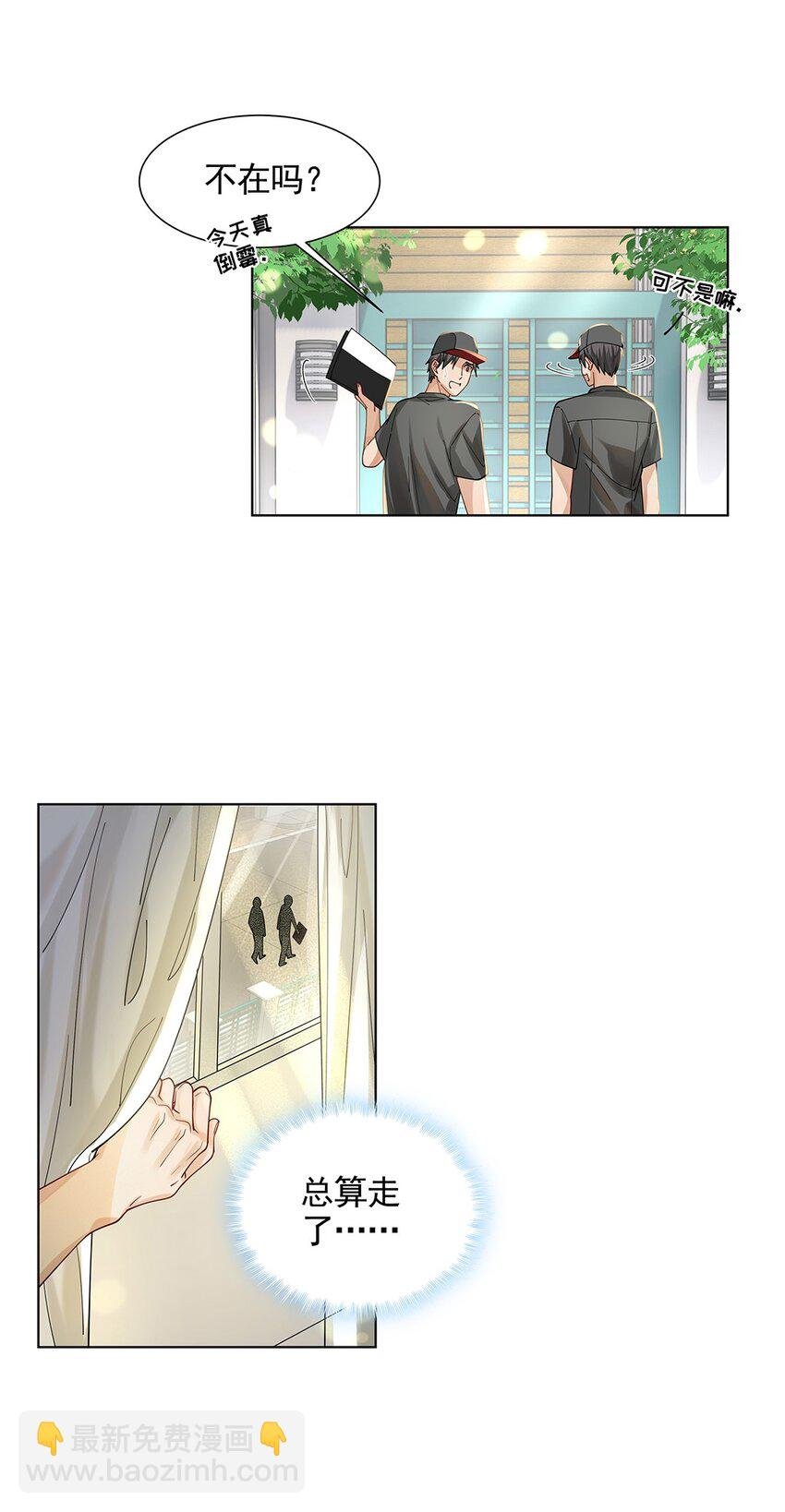 01 隔壁的郑先生