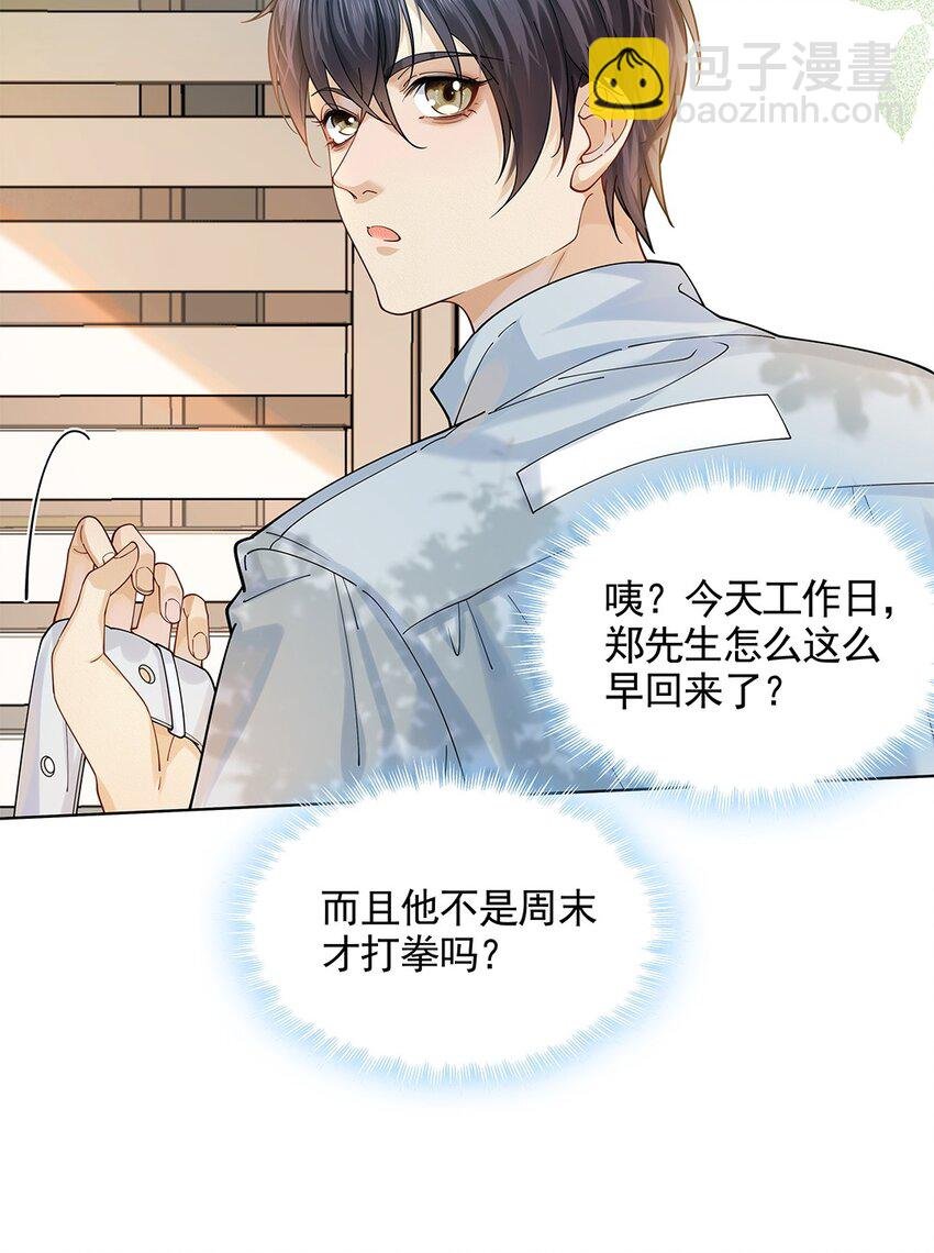 01 隔壁的郑先生