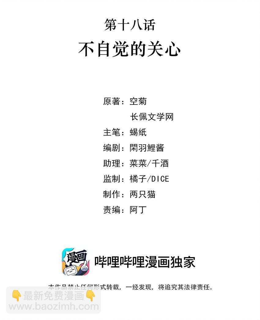 18 不自觉的关心