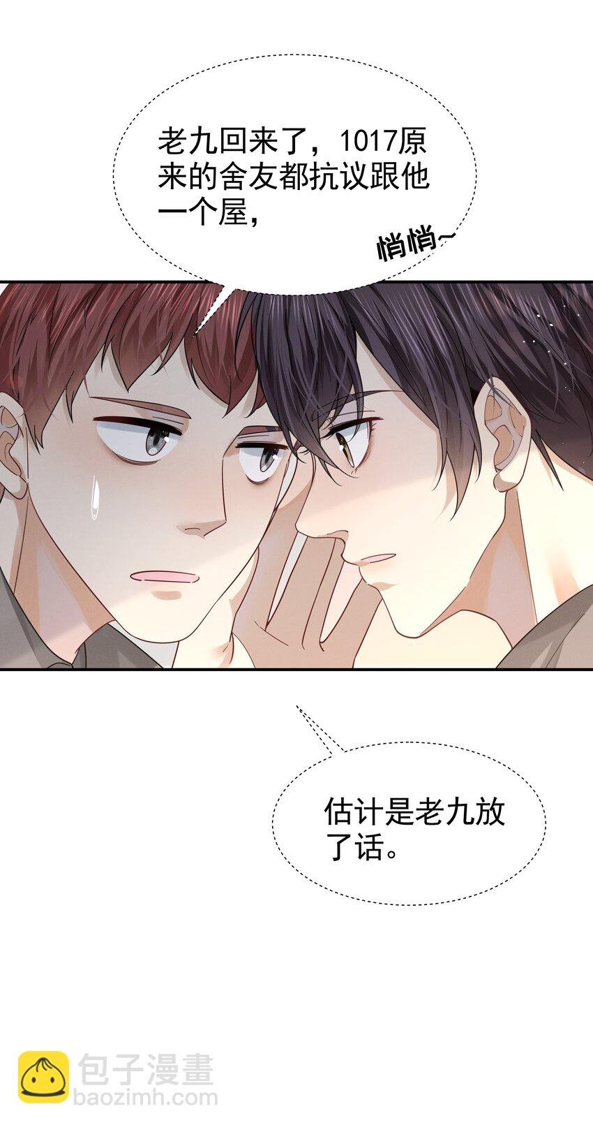 18 不自觉的关心