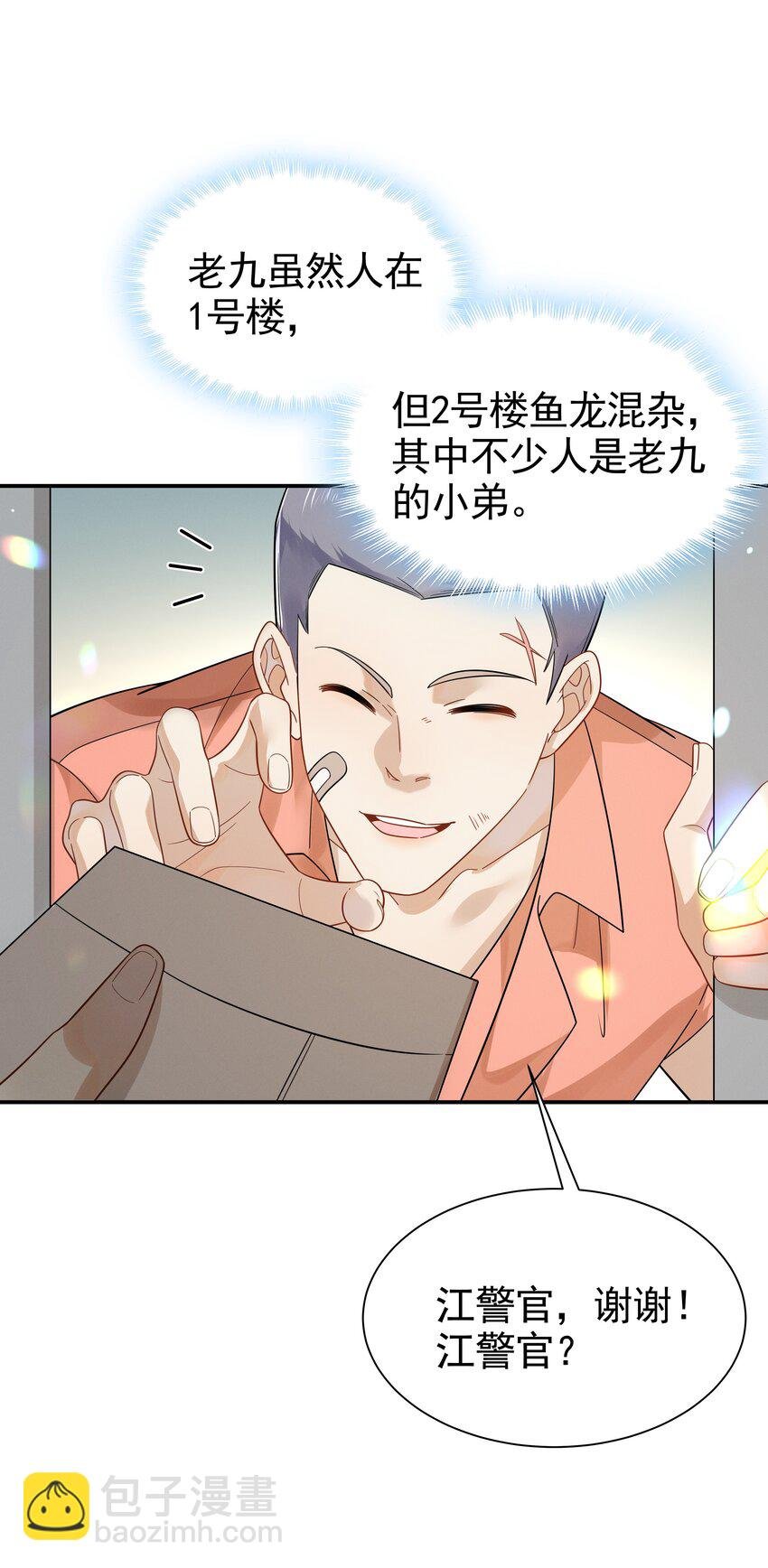 18 不自觉的关心