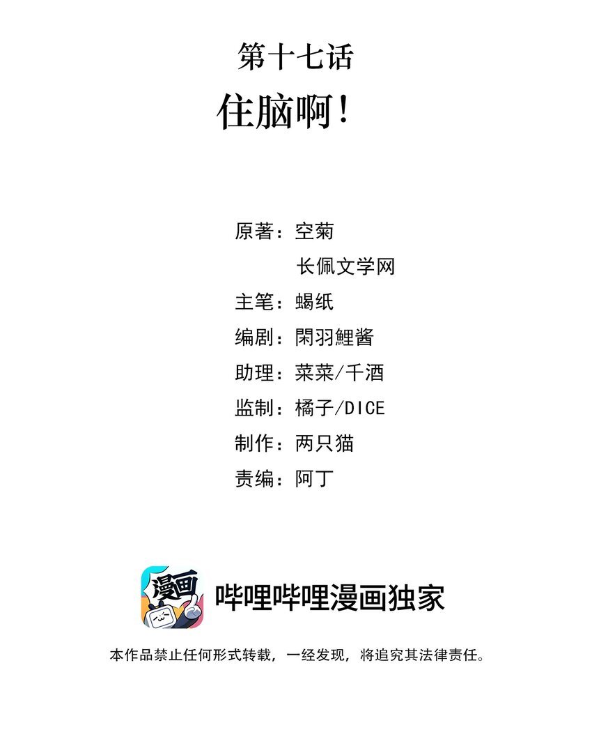 17 住脑啊！