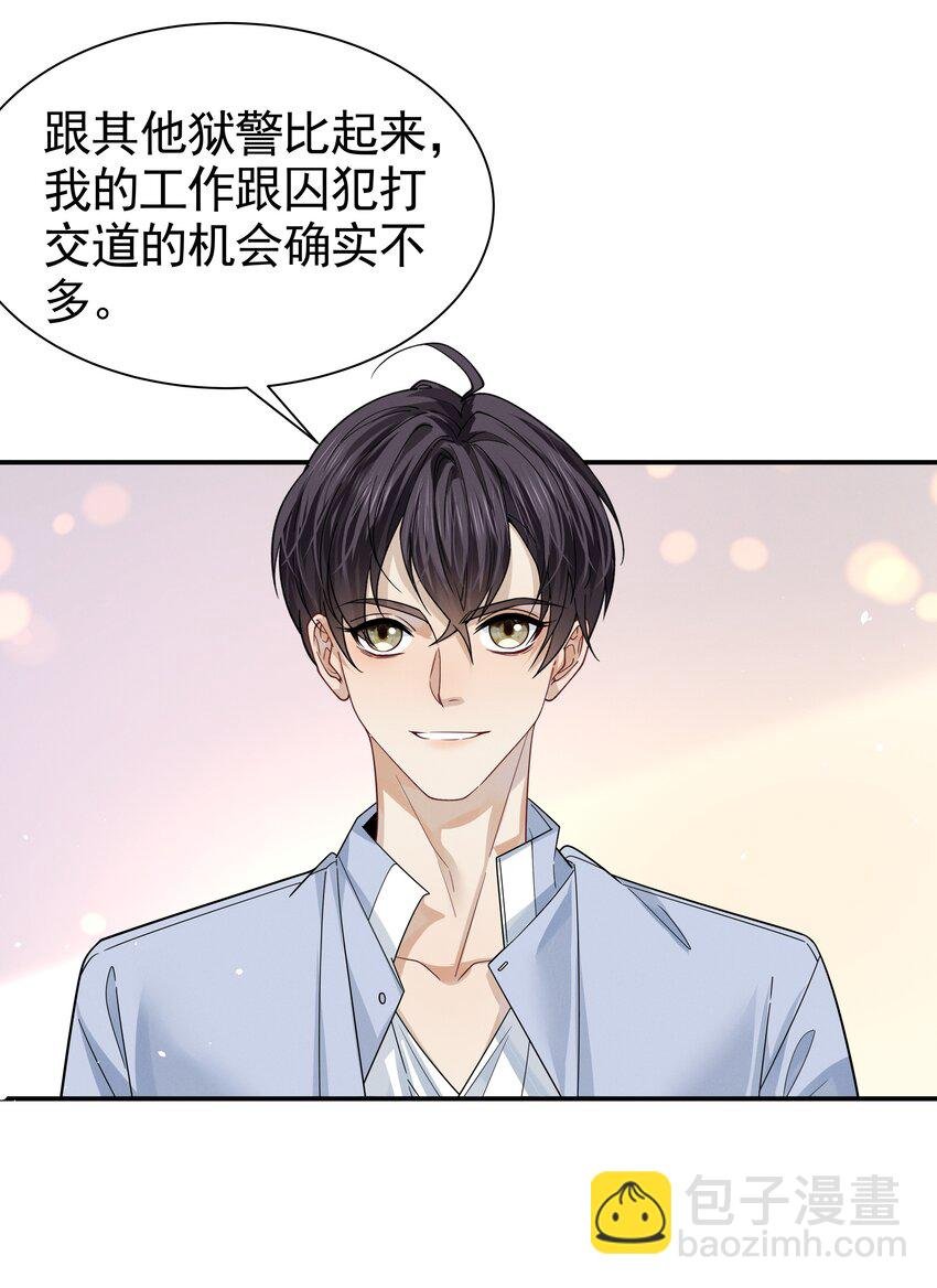 15 相亲
