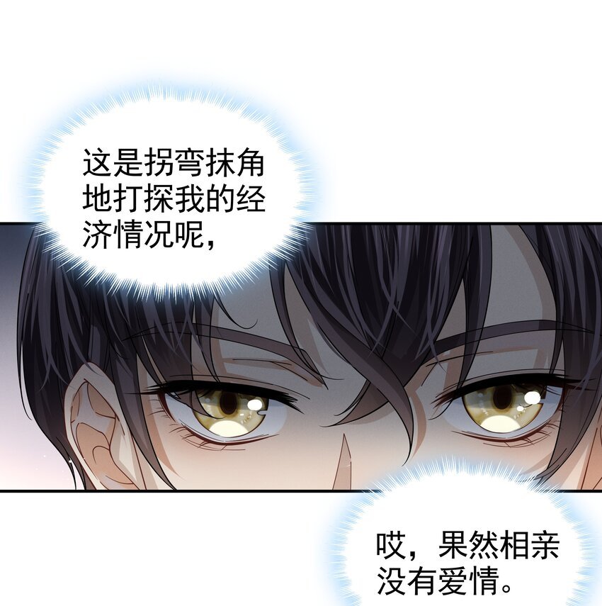 15 相亲