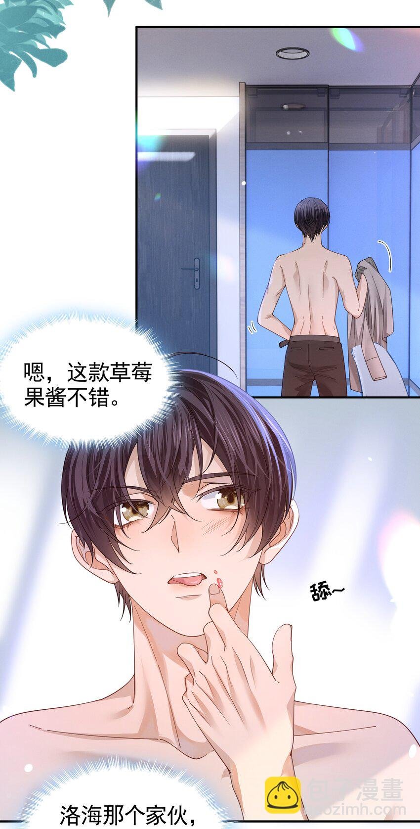 14 你喜欢男人