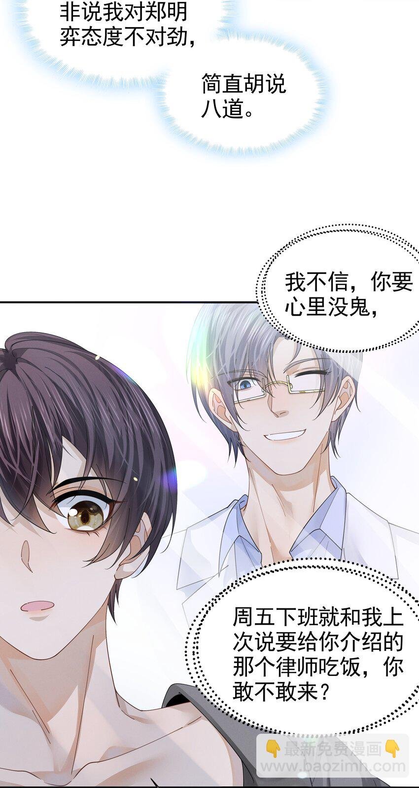14 你喜欢男人