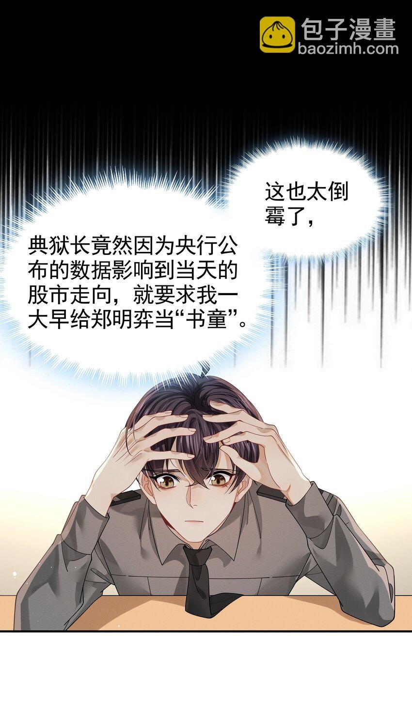 14 你喜欢男人