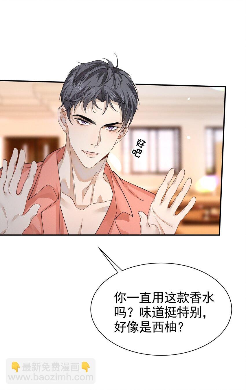 14 你喜欢男人