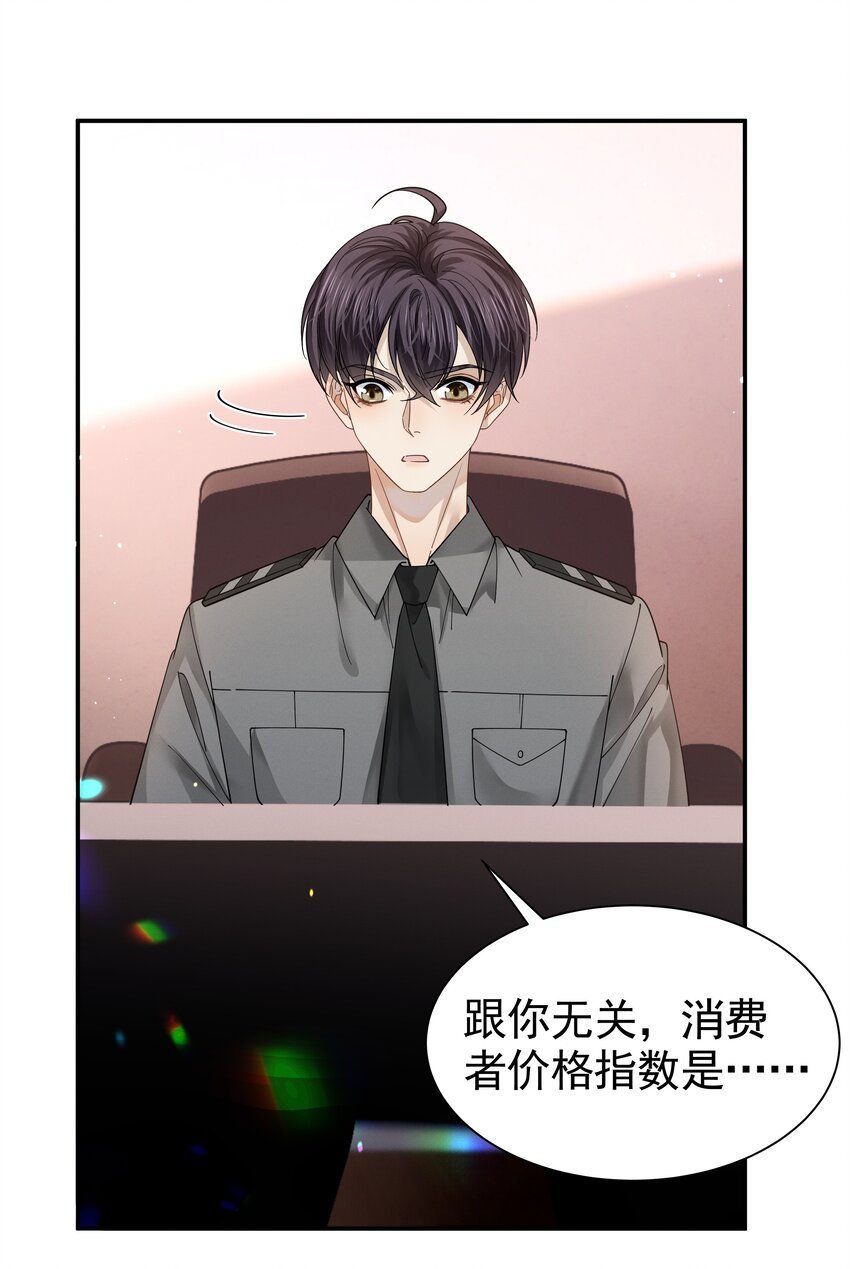 14 你喜欢男人
