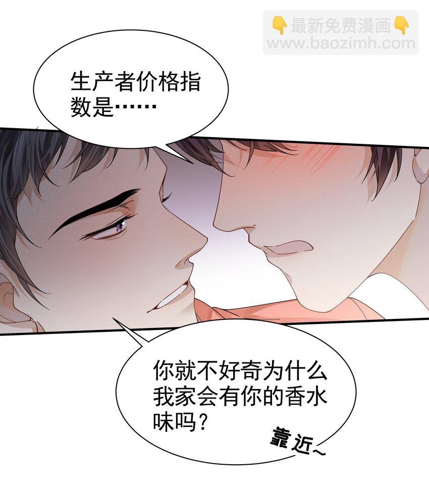 14 你喜欢男人