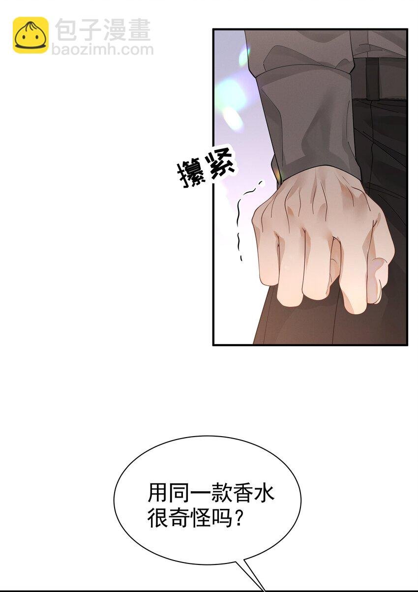 14 你喜欢男人