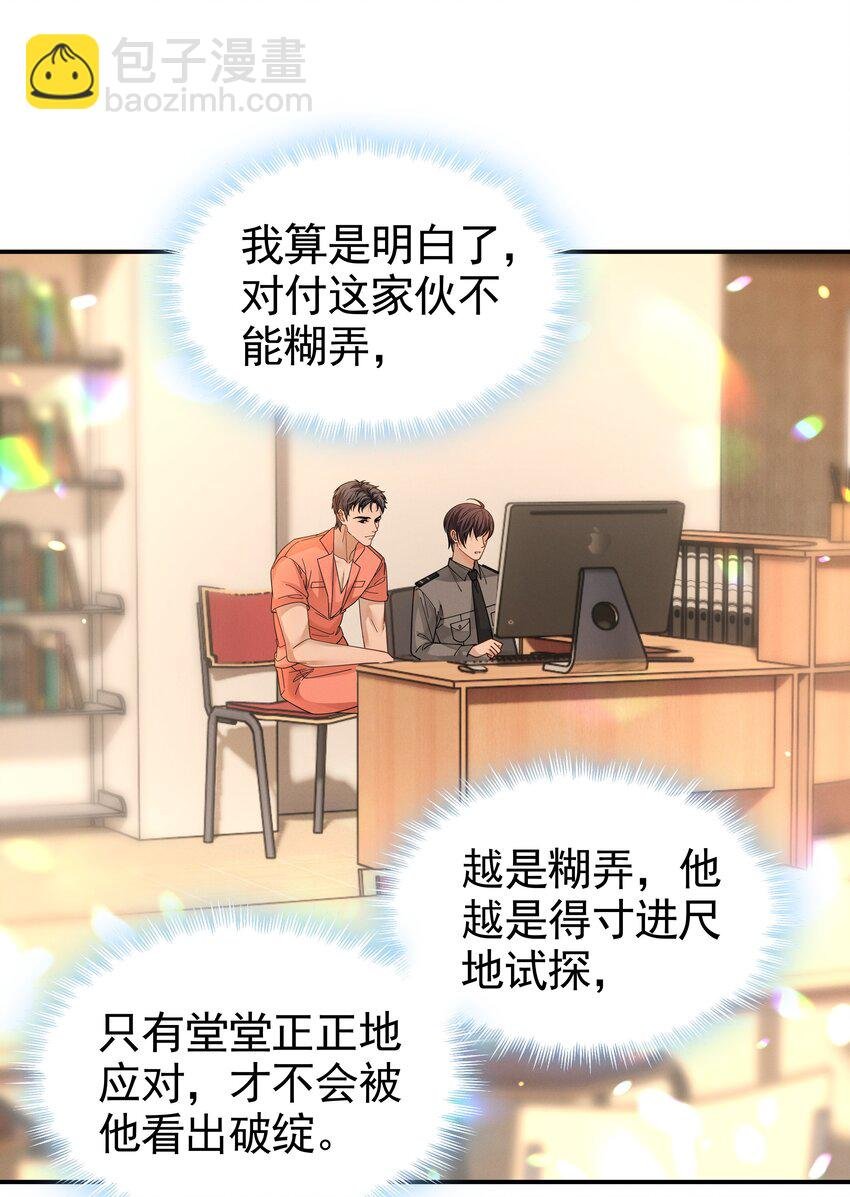 14 你喜欢男人