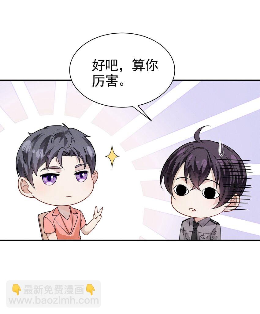 14 你喜欢男人