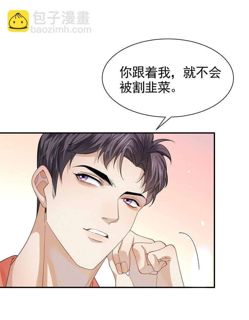 14 你喜欢男人