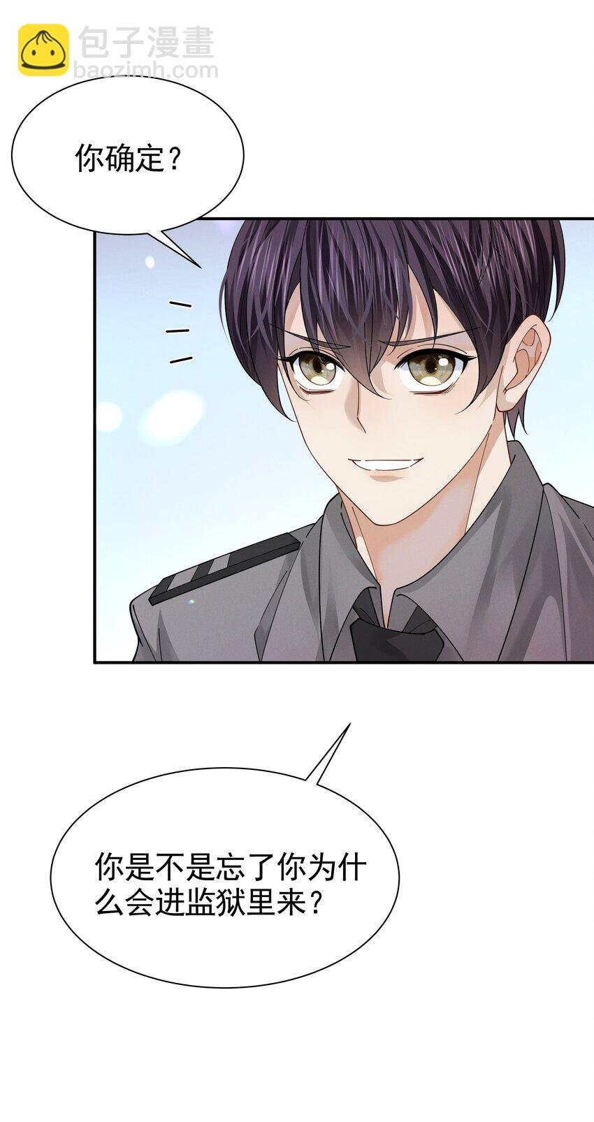 14 你喜欢男人