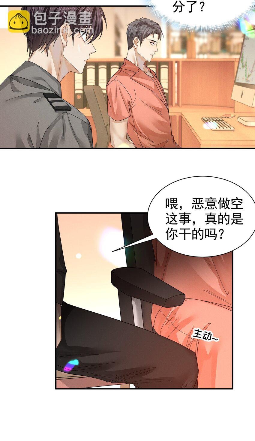 14 你喜欢男人